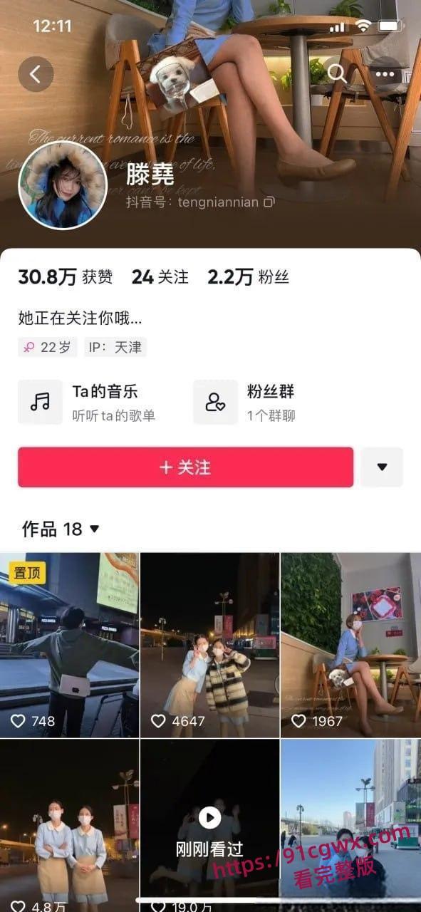抖音爆火探花大神big烟枪约炮好利来蛋糕店反差小母狗腾嶤性爱视频流出-4