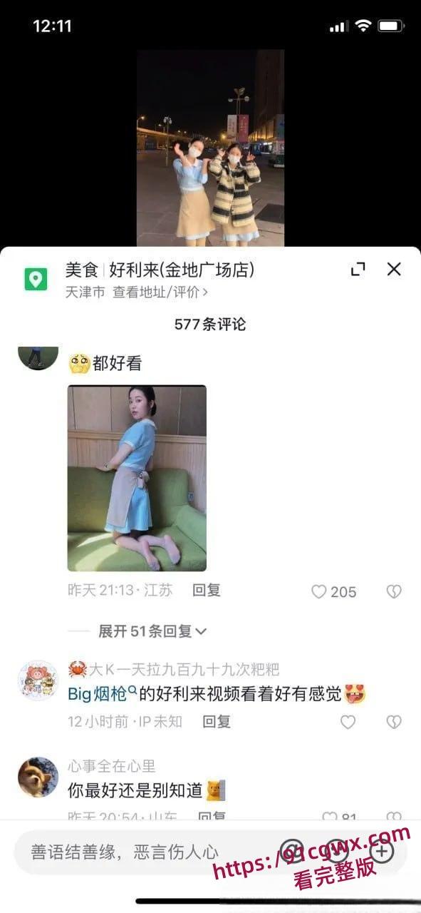 抖音爆火探花大神big烟枪约炮好利来蛋糕店反差小母狗腾嶤性爱视频流出-8