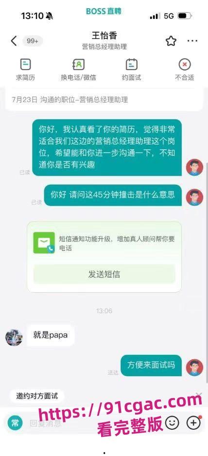 王怡香人大播音主持专业，曾经承受过领导长达45分钟剧烈的撞击-1