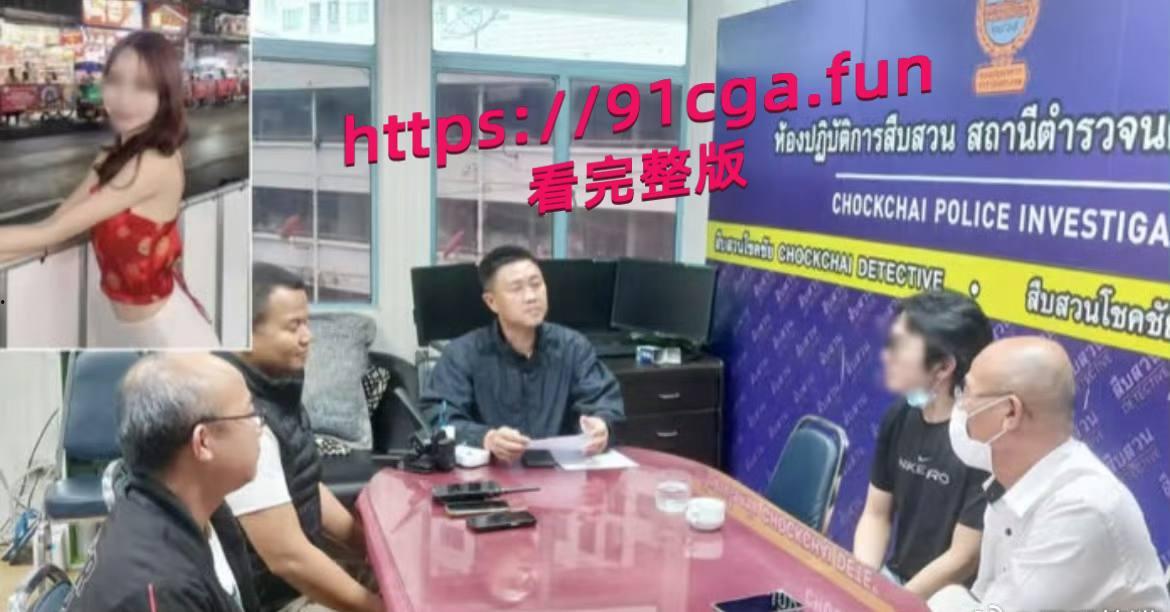 泰国曼谷一间酒店内发现21岁女子艾拉达全裸身亡。 #男子逼泰国女模吸毒致死亡-2