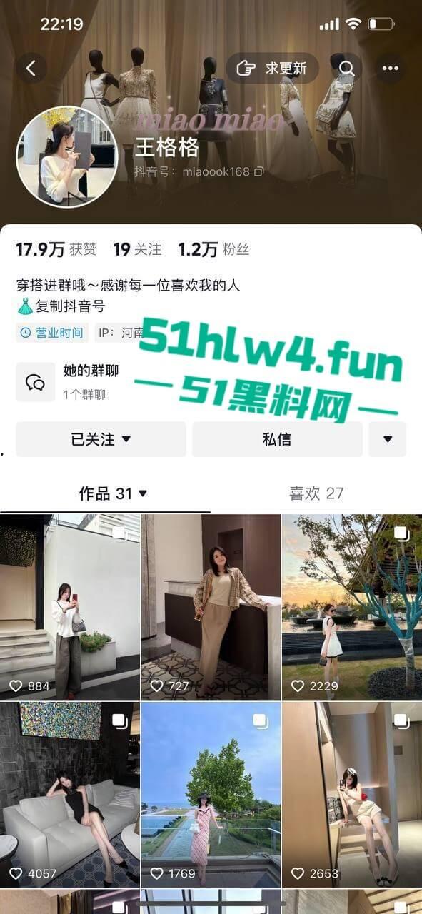 青岛电影学院【王伊诺】河南郑州的骚母狗,认识假富二代各种装逼炫富,做爱视频被曝光。-4