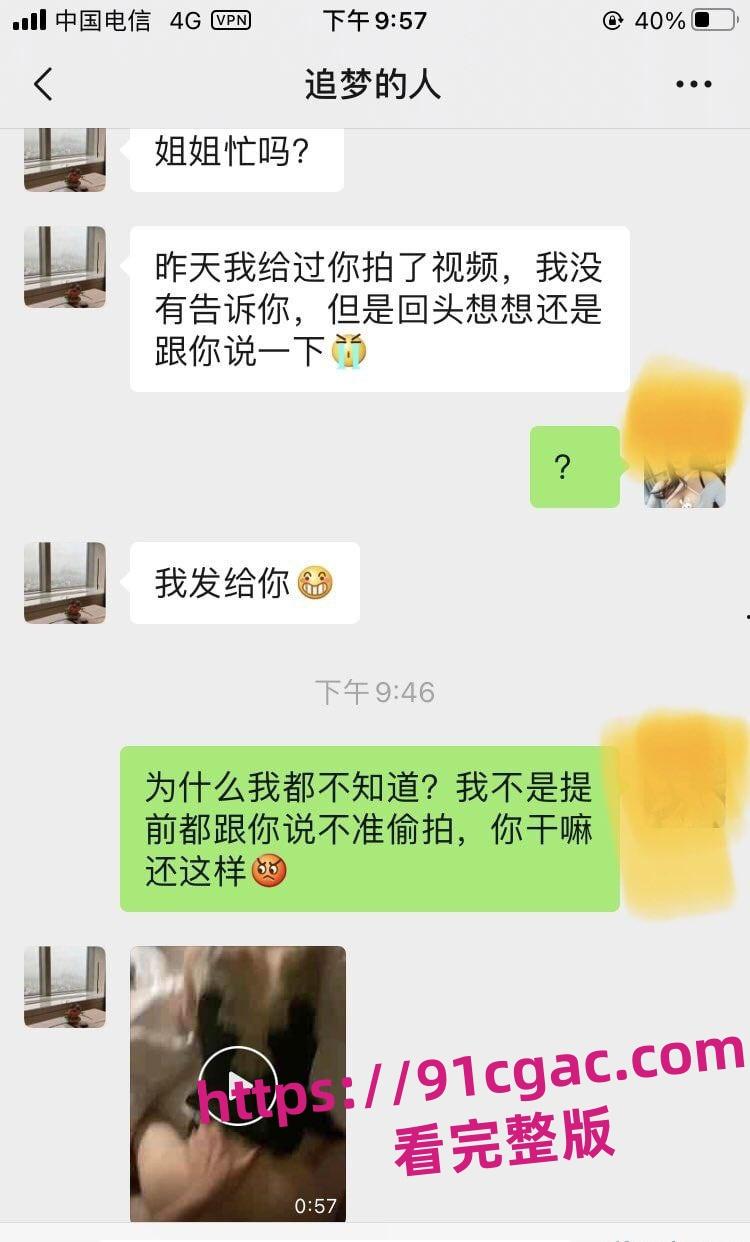 广西贵港幼师惊爆丑闻！已婚女“绿”老公，多次约炮引热议！-7