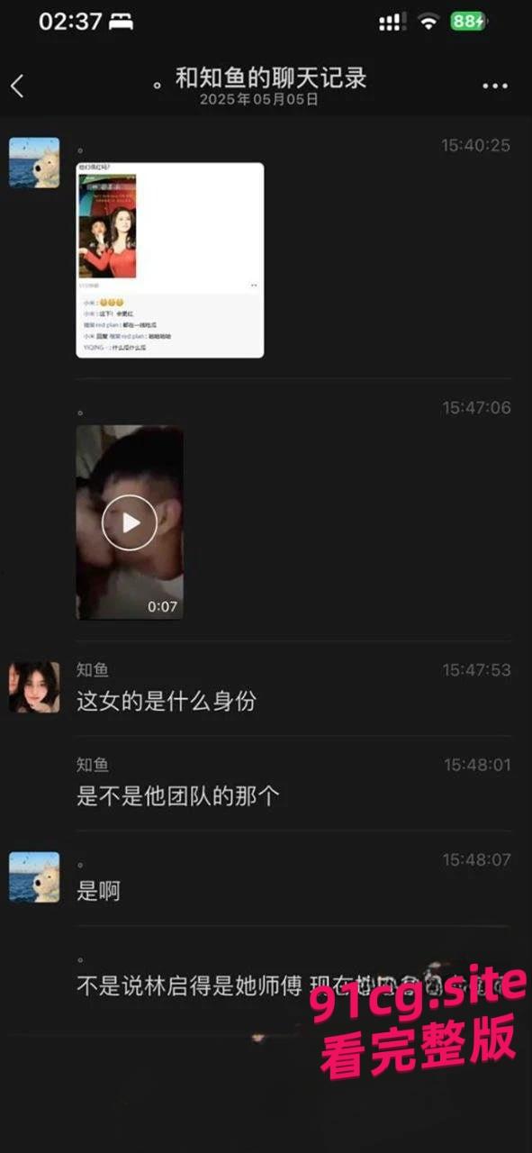 网红歌手林启得师徒恋丑闻曝光！高颜值徒弟姜南被“师傅”亲到床上！-3
