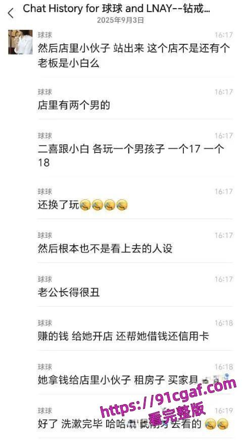 启东二喜甜品店美艳老板娘出轨18岁暑假工，称赞对方像个“永动机”-7