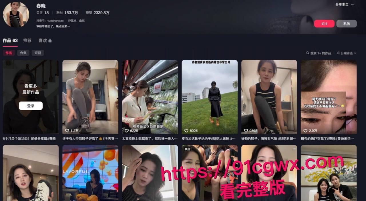 抖音性感网红春晓来了私拍OL黑丝福利视频流出！红色丁字裤勒紧翘臀，眼神浪荡直撩男人裤裆！ #抖音网红 #春晓来了 #性感OL #黑丝写真-1