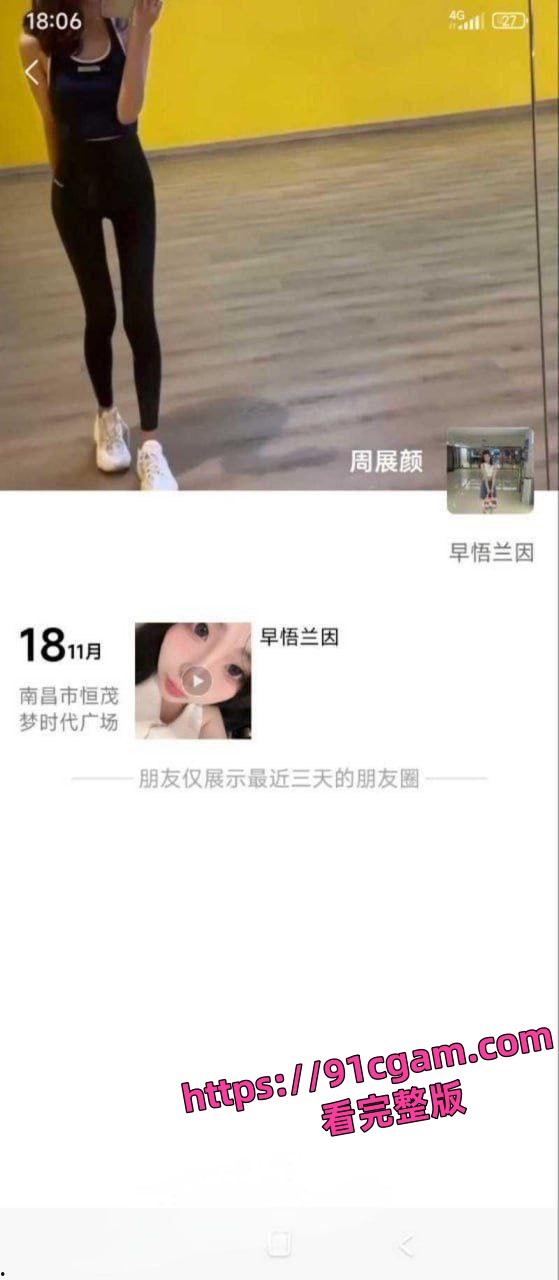 南昌幼儿园女教周展颜卖淫学生家长被扒 一夜3千3卖逼 家长群内惊现视频-4
