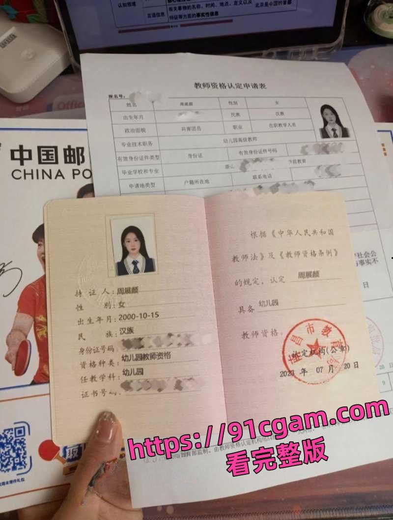 南昌幼儿园女教周展颜卖淫学生家长被扒 一夜3千3卖逼 家长群内惊现视频-7