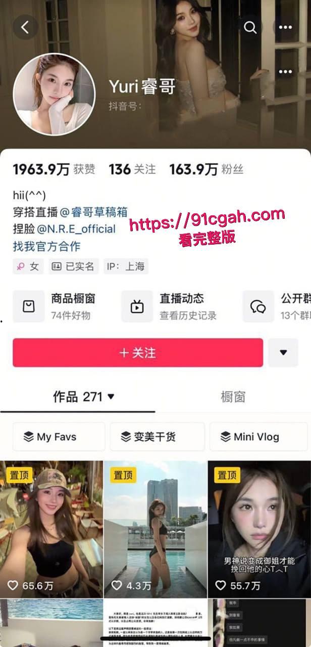 抖音女网红 Yuri睿哥 网上哭诉男友陈观宇出轨   不仅在自己床上啪啪 还自拍性爱视频 小三骚逼被干的潮喷-8