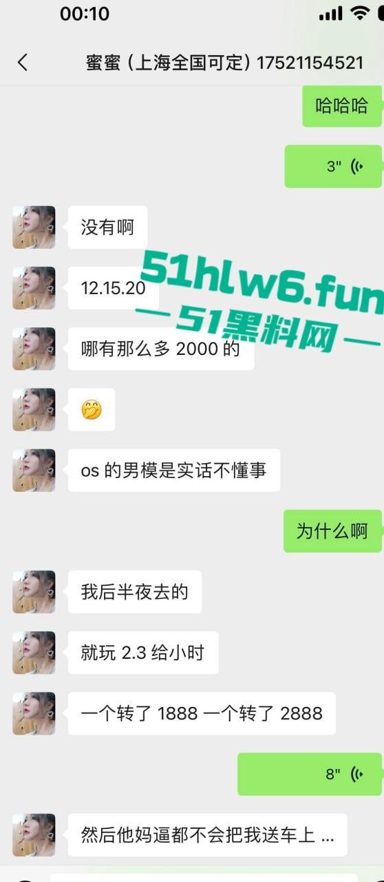 上海老鸡婆坑骗小鸡婆，高价整容吃回扣聊天记录曝光，俩骚逼互怼挺有意思 。-2