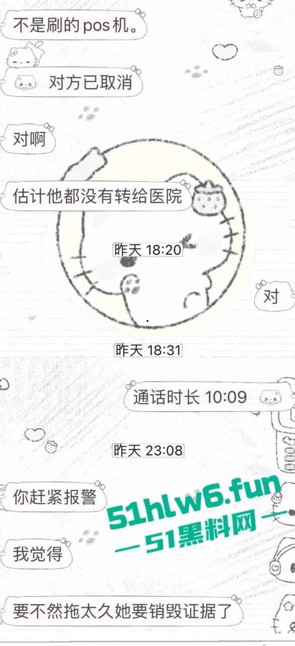 上海老鸡婆坑骗小鸡婆，高价整容吃回扣聊天记录曝光，俩骚逼互怼挺有意思 。-5