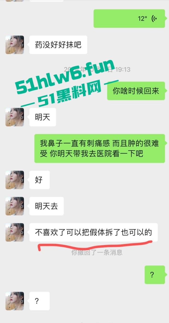 上海老鸡婆坑骗小鸡婆，高价整容吃回扣聊天记录曝光，俩骚逼互怼挺有意思 。-10
