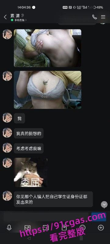 江苏第二师范学院的母狗 万茜 在QQ小程序找人约炮-6