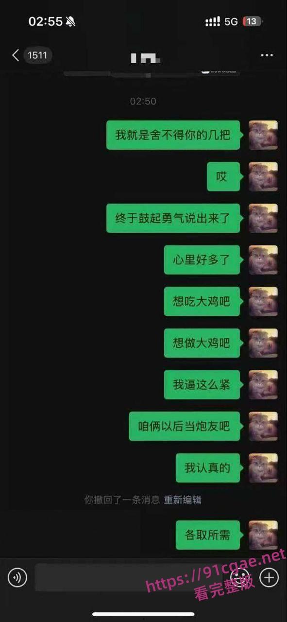 神颜小仙女竟独爱吃大刁 分手后自夸紧致想继续做炮友 被拒绝后瞬间破防语音辱骂！-7