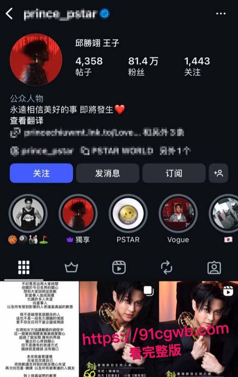 台娱惊天猛料！范姜彦丰含泪曝光妻子 江玮琳 婚内出轨歌手 邱胜翊 公然调情铁证如山 性爱视频震撼流出！-2