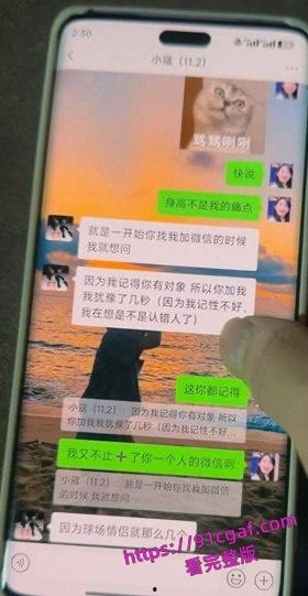 重庆文理学院经济管理学院21物流工程秦子倩母狗出轨偷情 被男友曝光！-9
