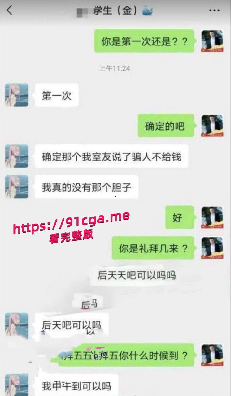 华中师范大学高颜值学生妹 蔡靖薇，因网贷无力偿还，被室友介绍出卖自己的第一次破除视频流出。-5