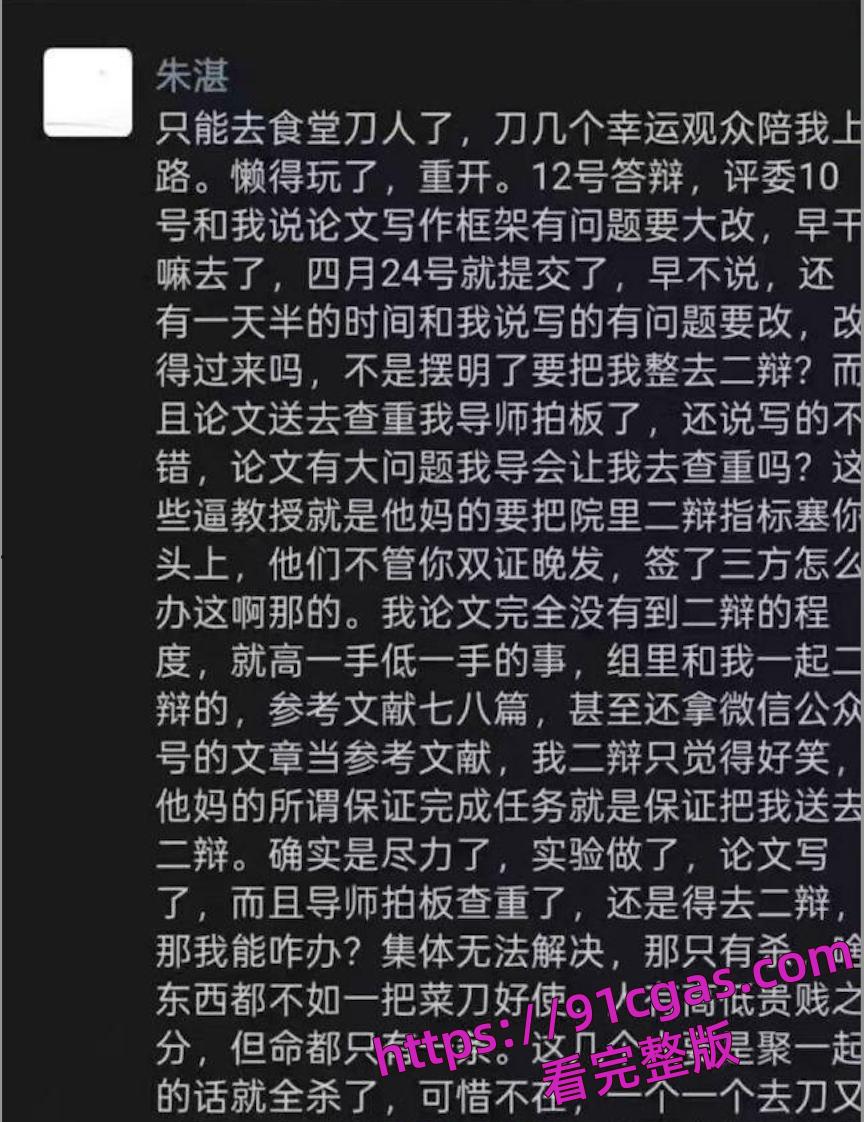 网传湖北武汉大学食堂发生随机斩人案，有多人受伤。-7