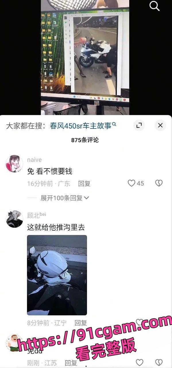 春风车主一觉睡醒天塌了！精神小伙下跪给女骑当狗视频传遍全国摩友群-2