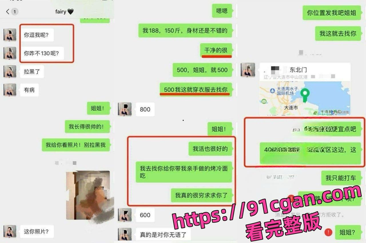 砍价界的活阎王！大学生找高端鸡 2000砍到600！😑狗看见都得啐一口~-6