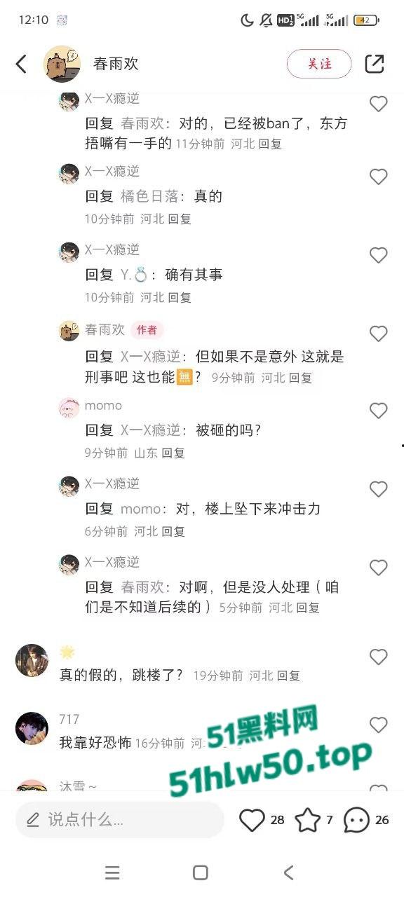 河北东方学院医学院女生疑被人推下楼当场死亡，死状凄惨不忍直视，校方全面封锁消息！！-7