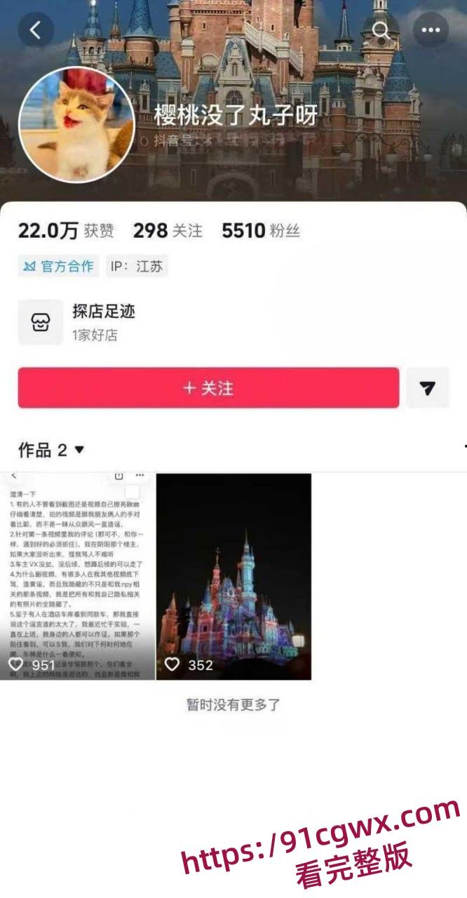 抖音拜金女樱桃没丸子呀 打车误将smart当成豪车 瞒着男友主动献身司机 酒店约炮视频流出！-2