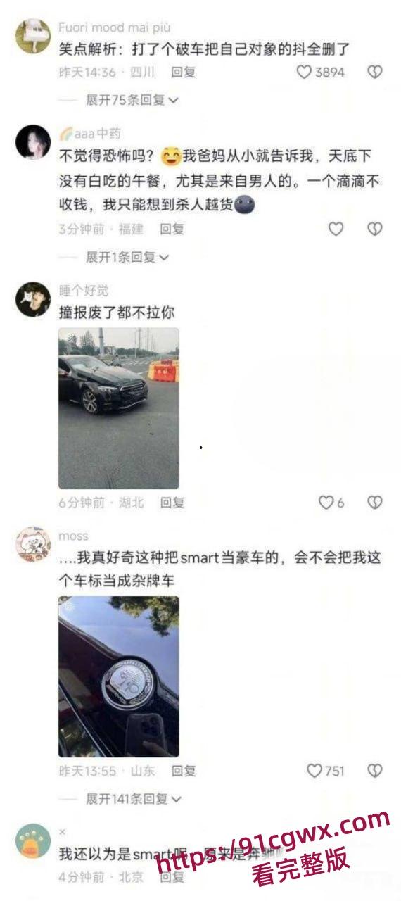 抖音拜金女樱桃没丸子呀 打车误将smart当成豪车 瞒着男友主动献身司机 酒店约炮视频流出！-5
