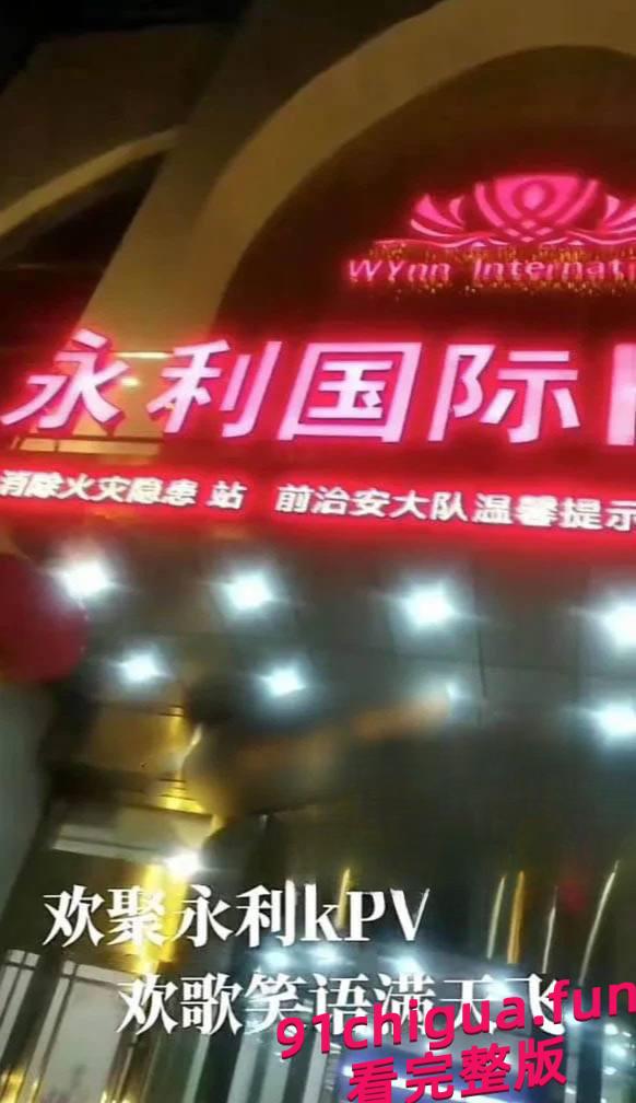 邯郸永利国际KTV四男六女聚众淫乱现场-6