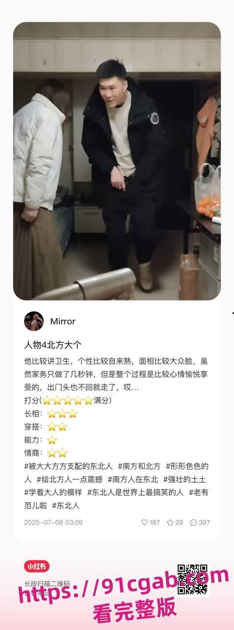 南京“红姐”事件再掀波澜！伪娘与“男主角”分析资料曝光，评分炸裂！-4