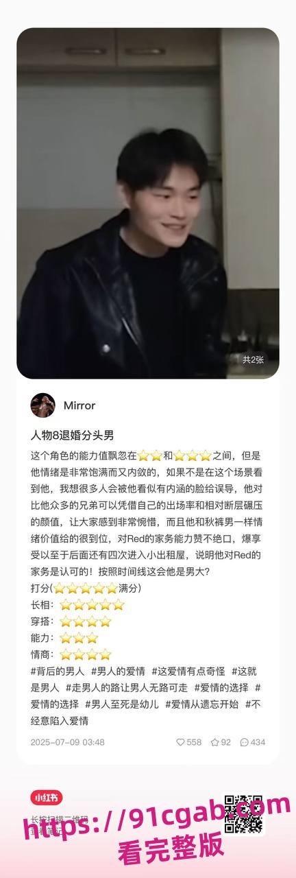 南京“红姐”事件再掀波澜！伪娘与“男主角”分析资料曝光，评分炸裂！-8