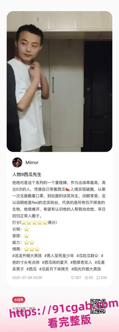 南京“红姐”事件再掀波澜！伪娘与“男主角”分析资料曝光，评分炸裂！-9