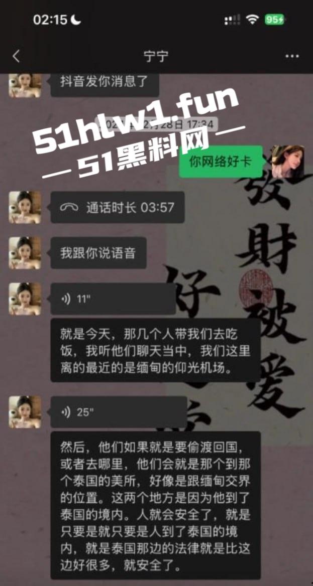 妙瓦底地区再曝二个中国女性失联【许好宁】【林美玲】被骗现在人被卖到妙瓦底恒生一期了-13