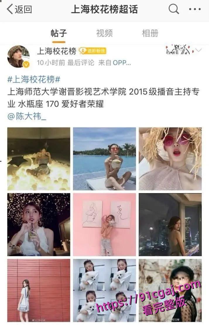 上海师范大学谢晋影视艺术学院陈祎上过上海校花榜，不雅视频！-1