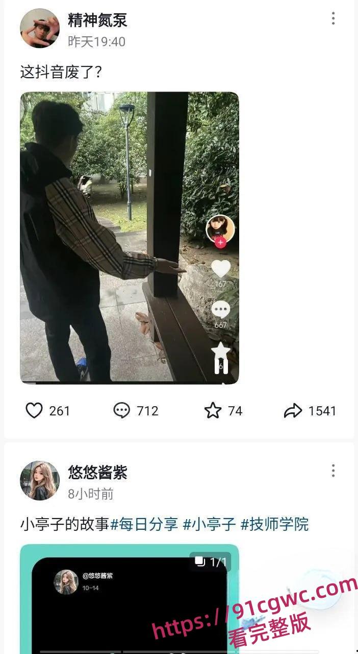 徐州技师学院凉亭又火了！情侣在凉亭野战被同学偷拍流出 学弟学妹纷纷前往打卡-1