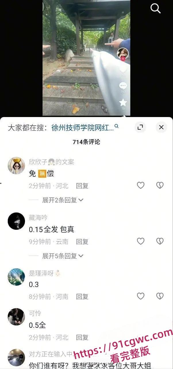 徐州技师学院凉亭又火了！情侣在凉亭野战被同学偷拍流出 学弟学妹纷纷前往打卡-2