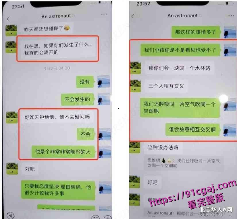 华南理工大学博士黄松兴知三当三公派留学撩已婚少妇 绿帽丈夫血洒67页ppt！-7