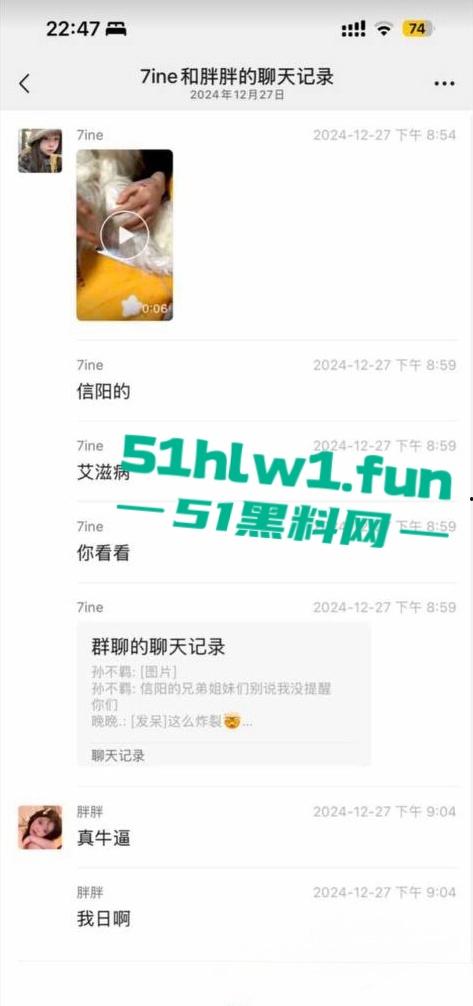 网传河南信阳病毒母体出入啤酒森林酒吧！毒王身体浑身溃烂吓退大量好友，当地交友群已炸开锅！-15