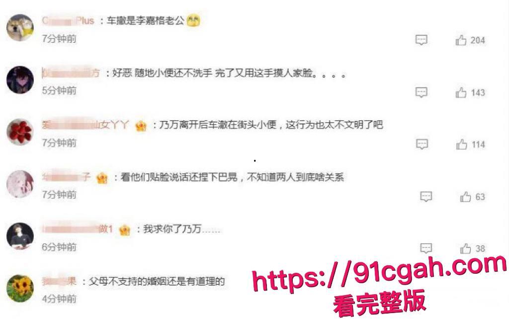 中国有嘻哈总导演 车澈 与李嘉格离异后与 乃万 曝出黑料 当街小便搂搂抱抱 酒店开房视频曝光！-17