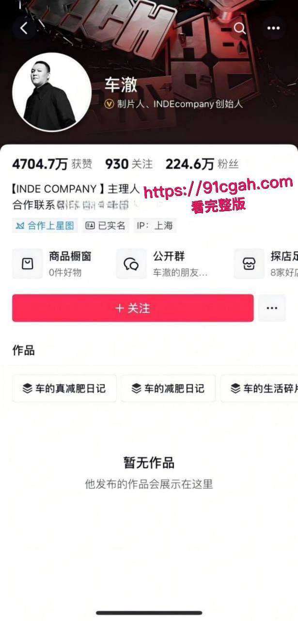 中国有嘻哈总导演 车澈 与李嘉格离异后与 乃万 曝出黑料 当街小便搂搂抱抱 酒店开房视频曝光！-19