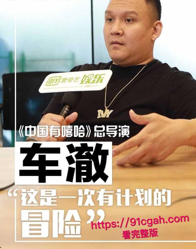 中国有嘻哈总导演 车澈 与李嘉格离异后与 乃万 曝出黑料 当街小便搂搂抱抱 酒店开房视频曝光！-20