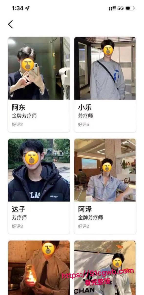 女性按摩店的隐藏服务！小仙女微信群大尺度聊天 男技师2000元手活高潮不断 彻底放飞性欲解锁美团隐藏服务！-4