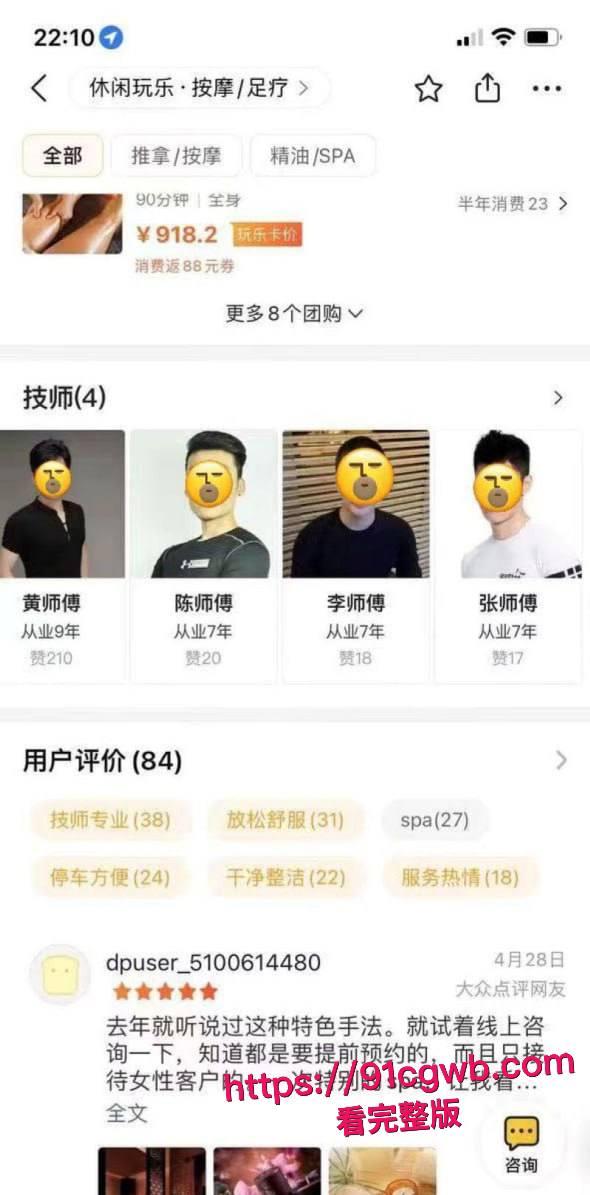 女性按摩店的隐藏服务！小仙女微信群大尺度聊天 男技师2000元手活高潮不断 彻底放飞性欲解锁美团隐藏服务！-5