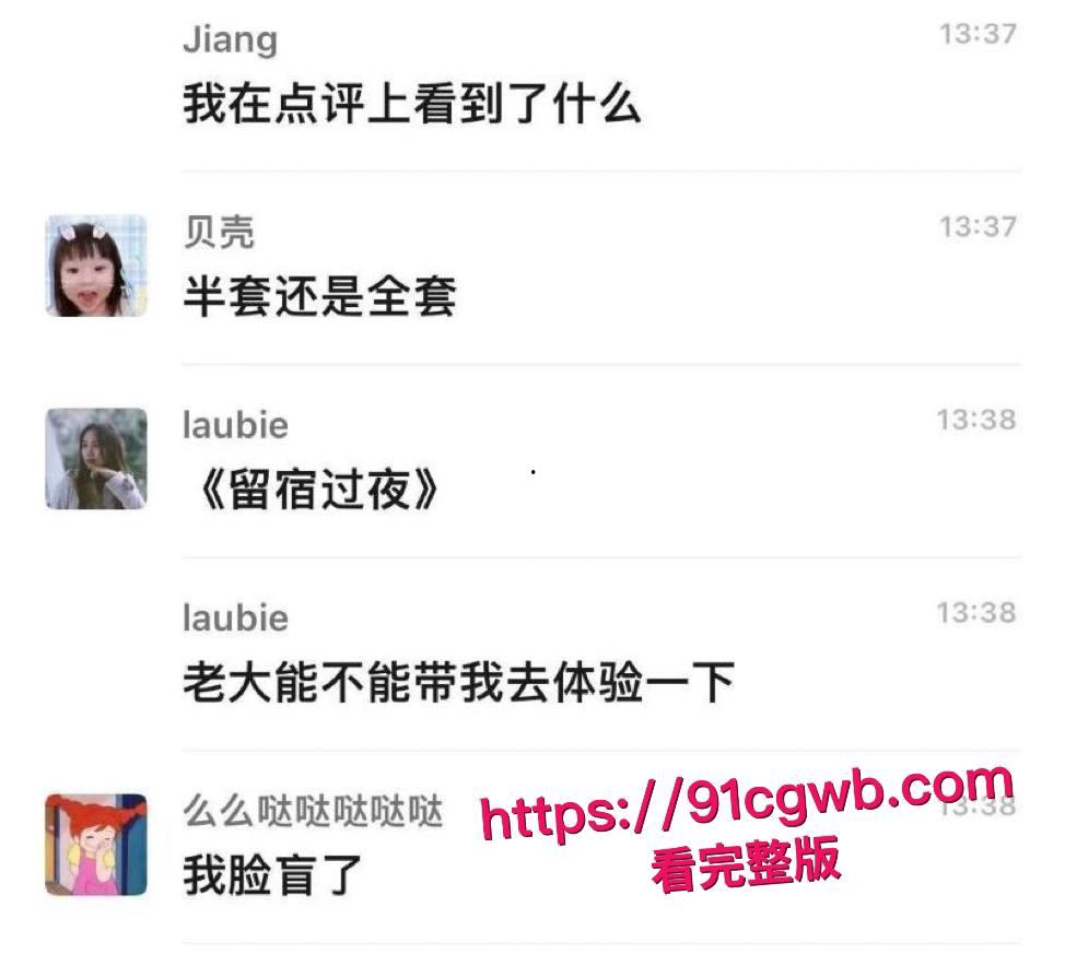 女性按摩店的隐藏服务！小仙女微信群大尺度聊天 男技师2000元手活高潮不断 彻底放飞性欲解锁美团隐藏服务！-8