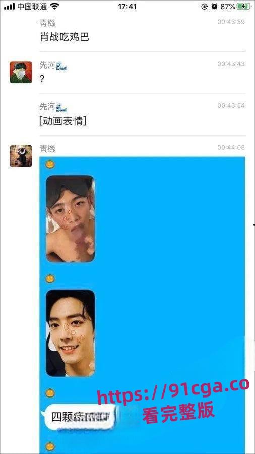 娱乐圈大瓜！网传肖战、王一博、龚俊被 李爱庆 潜规则为男朋友！-6