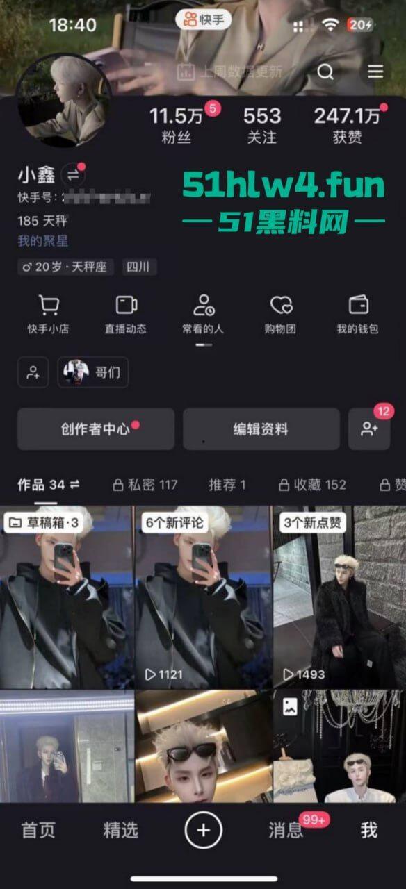 成都支原体男模【小鑫】事件，始未外围鸡【乔雨霖】带病约炮反咬人，事后讹钱不成人卖逼身份人尽皆知。-6