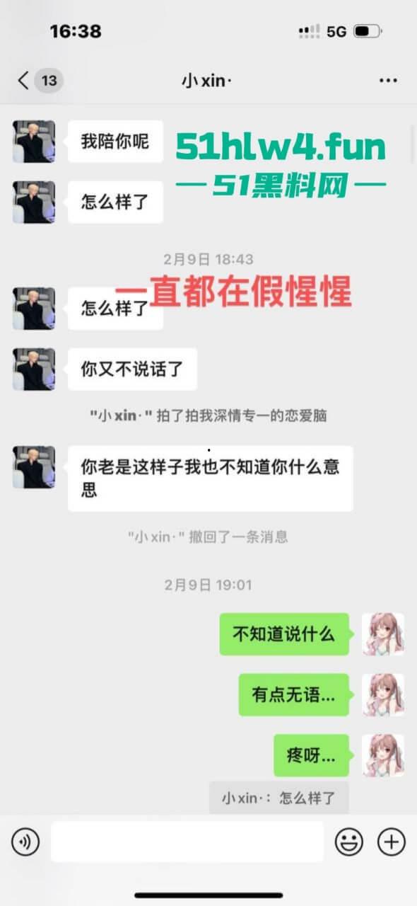 成都支原体男模【小鑫】事件，始未外围鸡【乔雨霖】带病约炮反咬人，事后讹钱不成人卖逼身份人尽皆知。-13