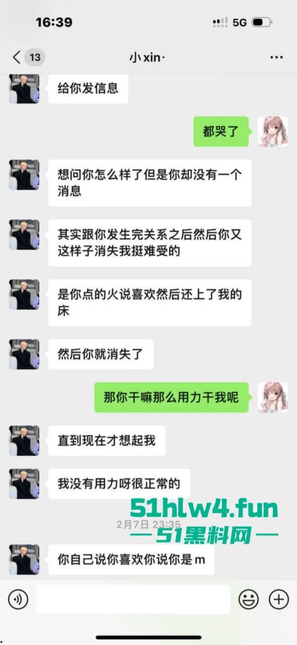 成都支原体男模【小鑫】事件，始未外围鸡【乔雨霖】带病约炮反咬人，事后讹钱不成人卖逼身份人尽皆知。-16