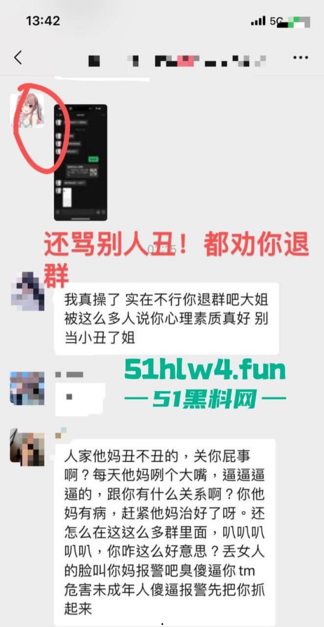 成都支原体男模【小鑫】事件，始未外围鸡【乔雨霖】带病约炮反咬人，事后讹钱不成人卖逼身份人尽皆知。-20