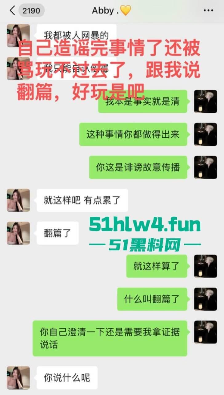 成都支原体男模【小鑫】事件，始未外围鸡【乔雨霖】带病约炮反咬人，事后讹钱不成人卖逼身份人尽皆知。-23