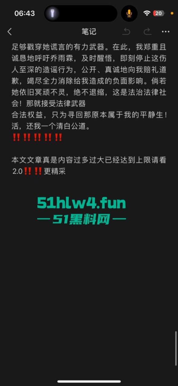成都支原体男模【小鑫】事件，始未外围鸡【乔雨霖】带病约炮反咬人，事后讹钱不成人卖逼身份人尽皆知。-24