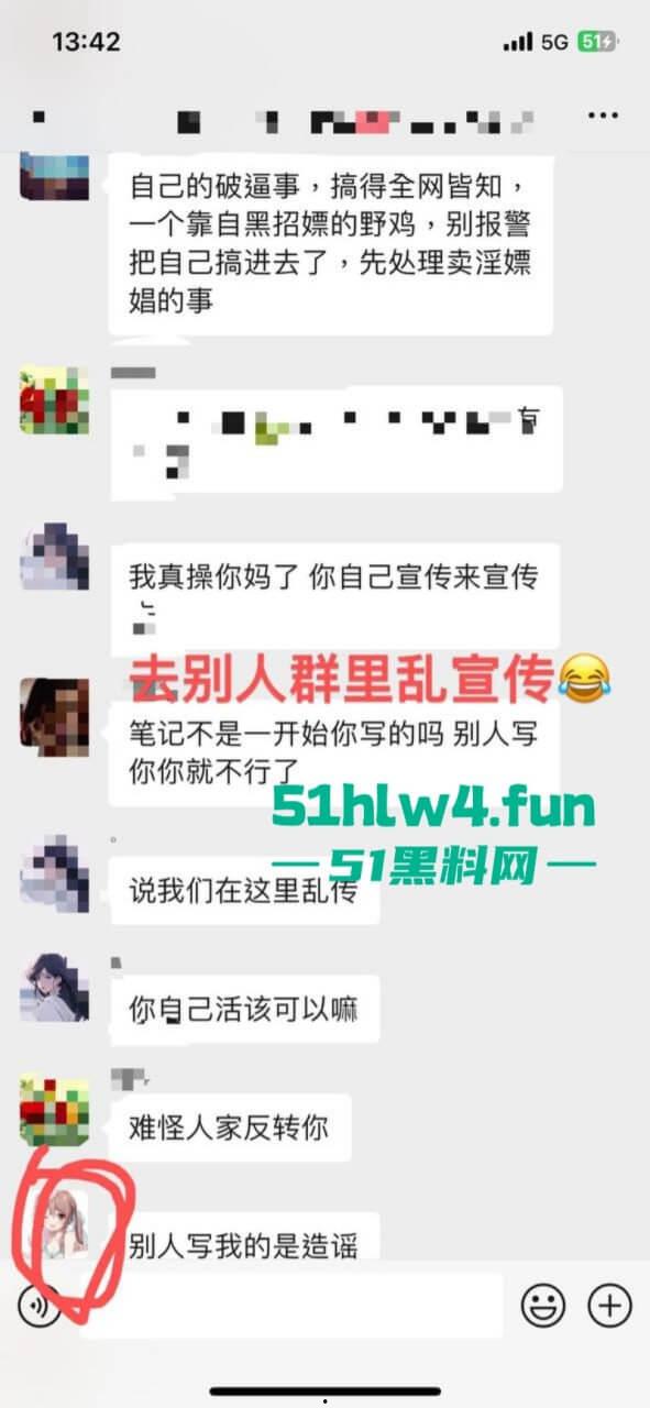 成都支原体男模【小鑫】事件，始未外围鸡【乔雨霖】带病约炮反咬人，事后讹钱不成人卖逼身份人尽皆知。-26